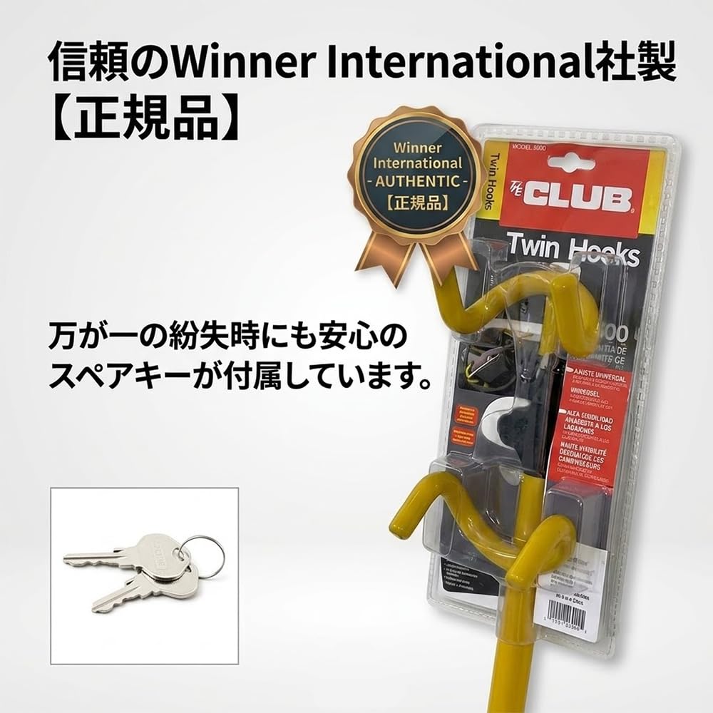 Winner The Club 3000 Twin Hooks Steering Wheel Anti-Theft Lock, Yellow Winner
