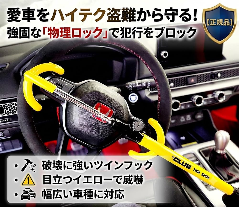 Winner The Club 3000 Twin Hooks Steering Wheel Anti-Theft Lock, Yellow Winner