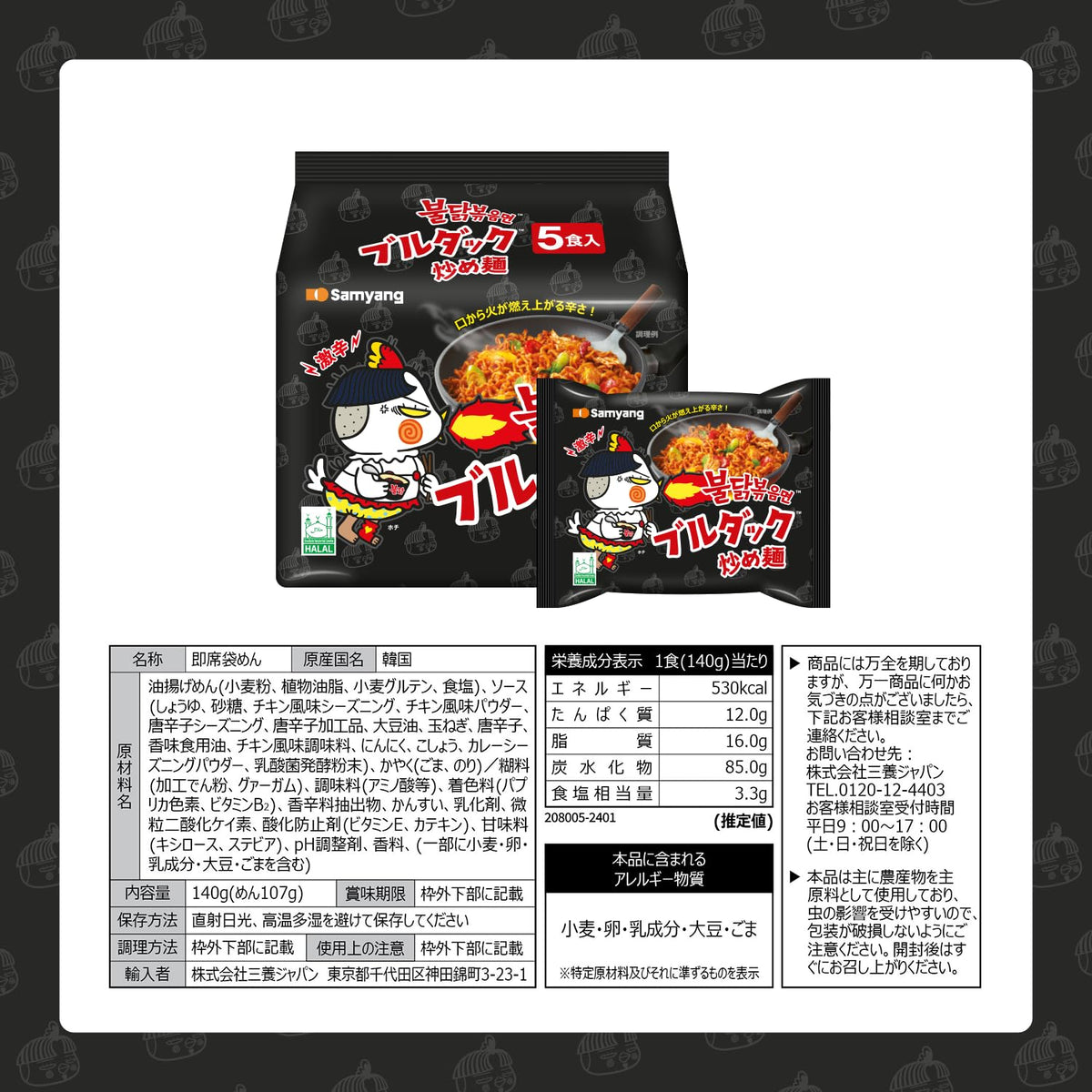 Samyang Buldak Ramen Original 700g